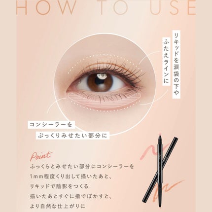 Visée(ヴィセ)Official アカウント on LIPS 「\2in1の涙袋メイク用アイライナー/「ワイドトリックダブルラ..」(2枚目)
