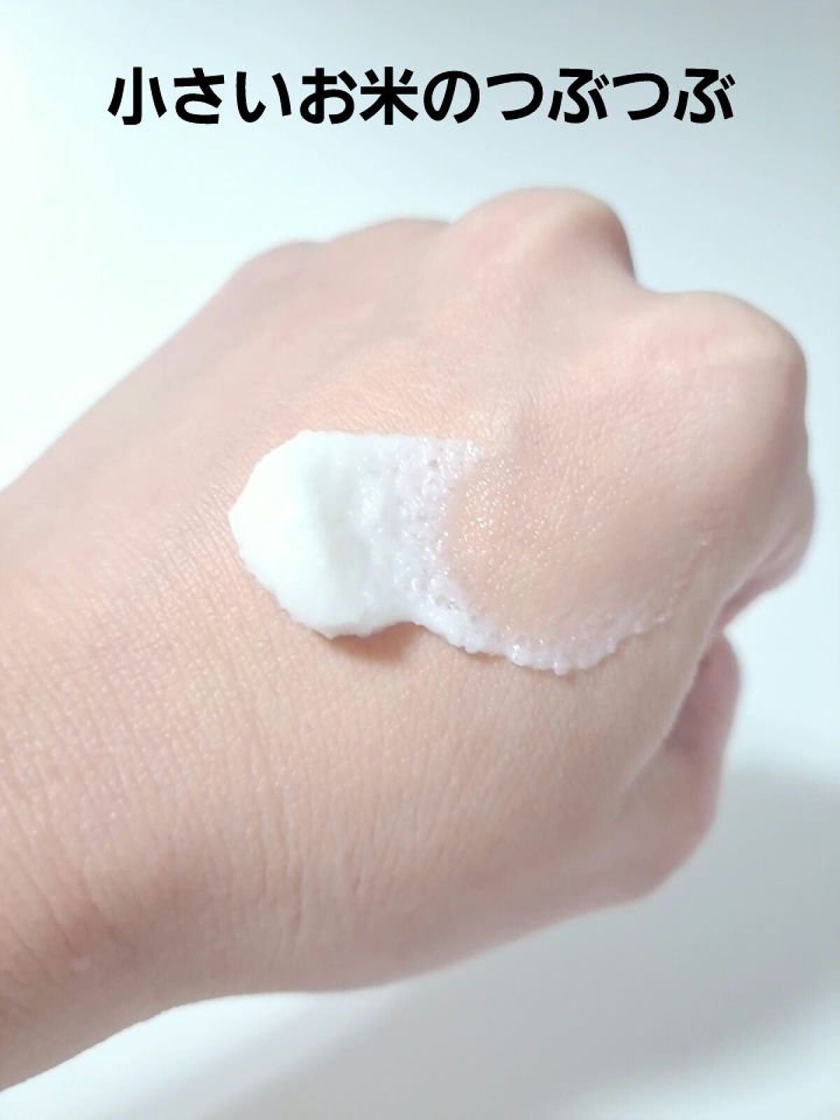 お米のパック/毛穴撫子/洗い流すパック・マスクを使ったクチコミ(2枚目)