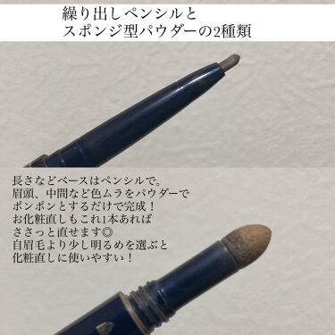 Wアイブロウ ペンシル パウダー Mediaを使った眉の書き方 レビュー 眉毛が消えてる そんな時でもこれさ By みっちゃんママ 混合肌 代後半 Lips