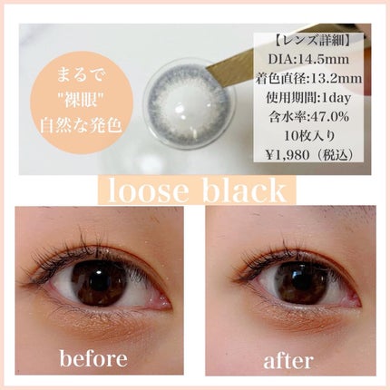 LuMia comfort 1day CIRCLE/LuMia/ワンデー(1DAY)カラコンを使ったクチコミ(2枚目)