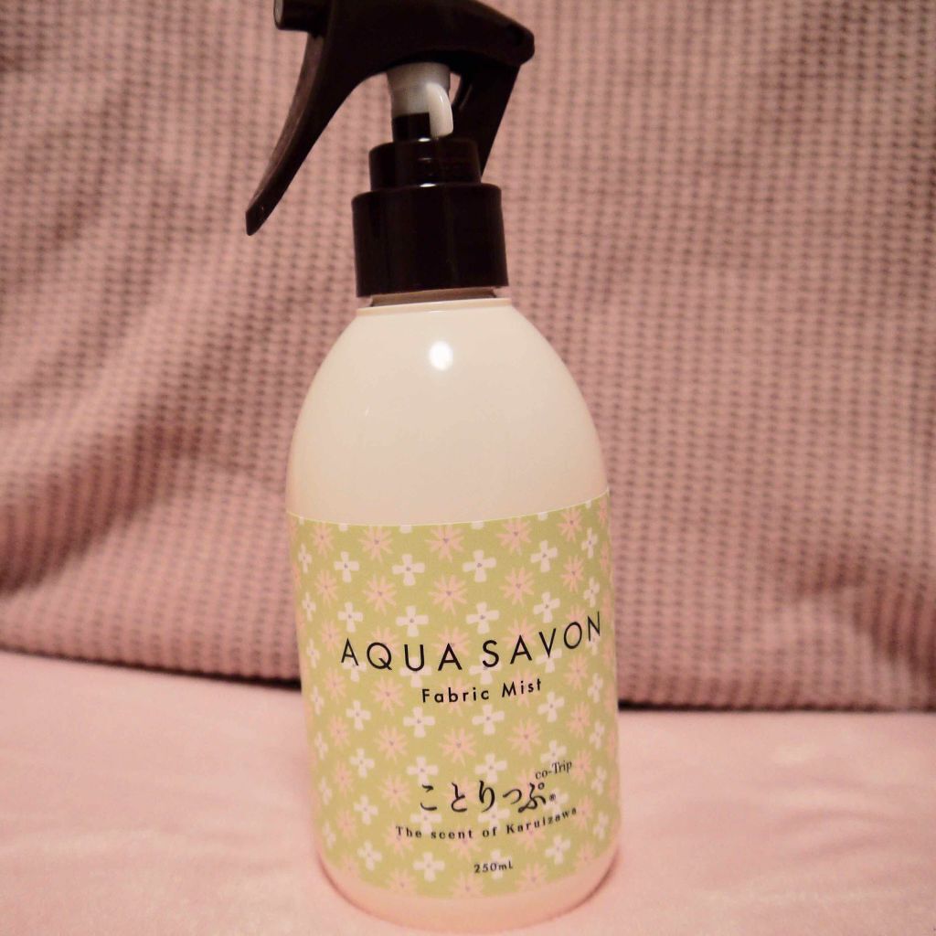 ファブリックミスト ことりっぷ 軽井沢の香り/アクアシャボン/ファブリックミストを使ったクチコミ（1枚目）