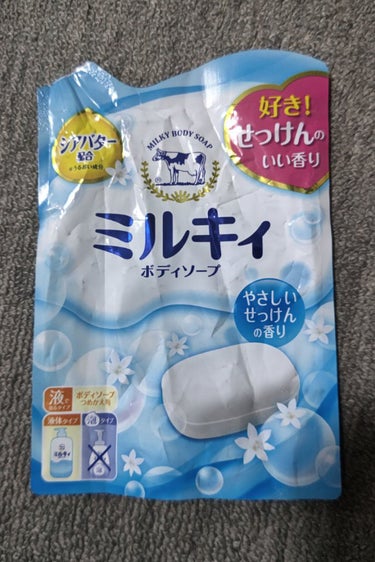 ミルキィボディソープ やさしいせっけんの香り 詰替用400ml【旧】/ミルキィ/ボディソープを使ったクチコミ（1枚目）