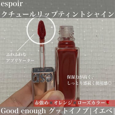 달🌙 on LIPS 「【落ちない！カワイイ！潤う！３つ揃った100点ティントリップ💐..」（2枚目）