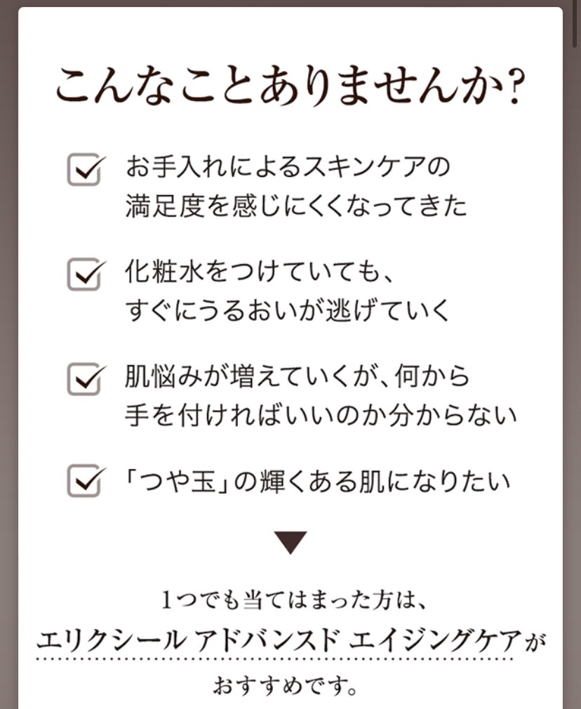 エリクシール シュペリエル リフトモイスト ローション ＴII/エリクシール/化粧水を使ったクチコミ（3枚目）