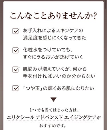 エリクシール シュペリエル リフトモイスト ローション ＴII/エリクシール/化粧水を使ったクチコミ（3枚目）