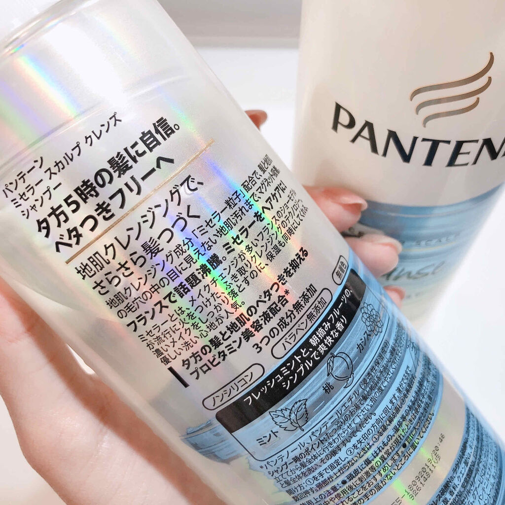 ミセラー スカルプクレンズシャンプー／トリートメント/パンテーン/市販シャンプーを使ったクチコミ（3枚目）