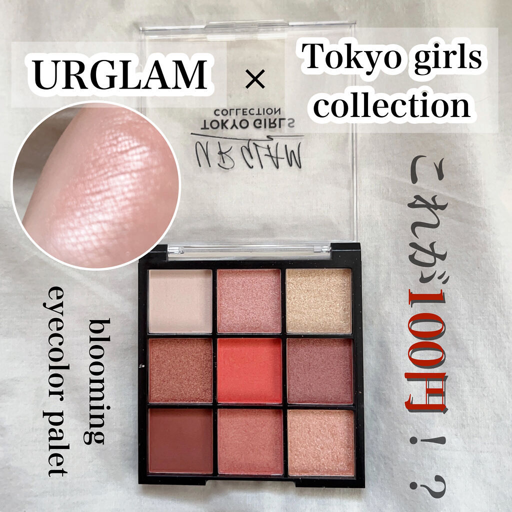 UR GLAM　BLOOMING EYE COLOR PALETTE/U R GLAM/アイシャドウパレットを使ったクチコミ（1枚目）
