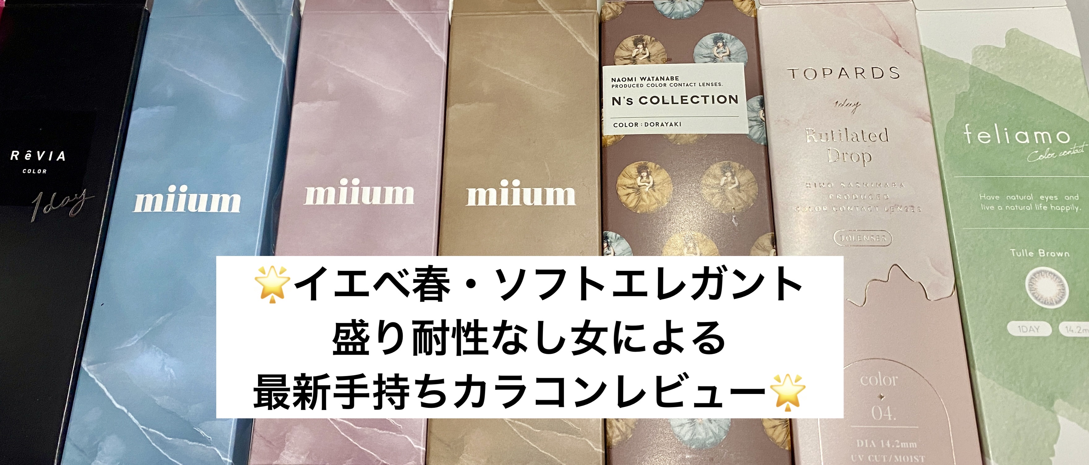 ReVIA 1day/ReVIA/ワンデー（１DAY）カラコンを使ったクチコミ（1枚目）