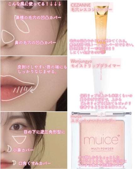 ポアレスエアリーベース/キャンメイク/化粧下地を使ったクチコミ(3枚目)