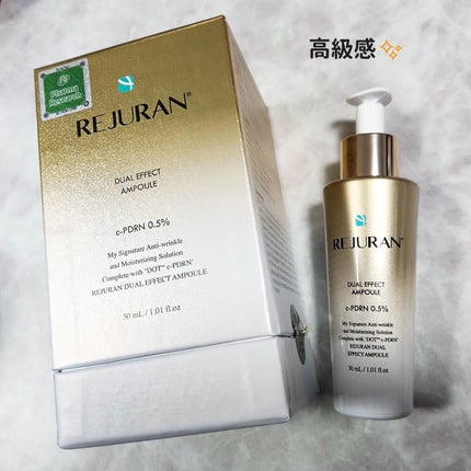 デュアル エフェクト アンプル/REJURAN COSMETICS/美容液を使ったクチコミ(2枚目)