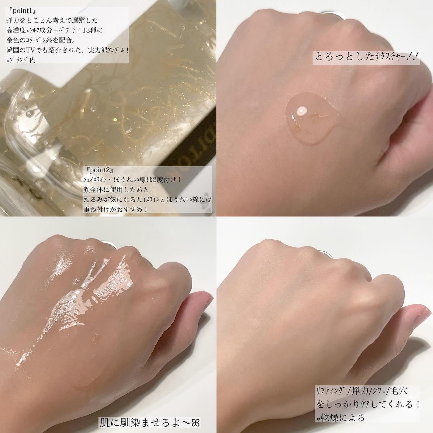 シルクペプチドインテンシブリフティングアンプル/SUNGBOON EDITOR(成分エディター)/美容液を使ったクチコミ(3枚目)