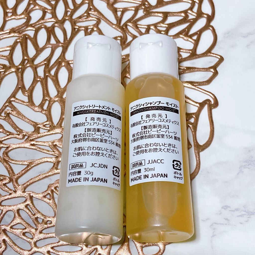 シャンプー モイスト/Anoixi/シャンプー・コンディショナーを使ったクチコミ（3枚目）