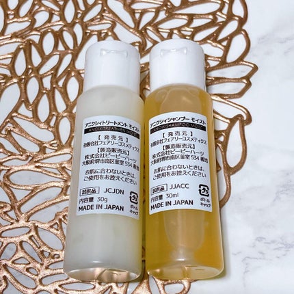 シャンプー モイスト/Anoixi/シャンプー・コンディショナーを使ったクチコミ(3枚目)