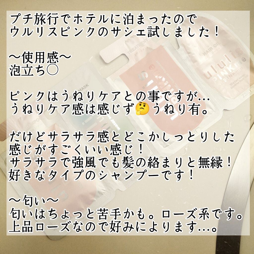 ウォーターブースター ヘアマスク/ululis/ヘアマスク・ヘアパックを使ったクチコミ(2枚目)