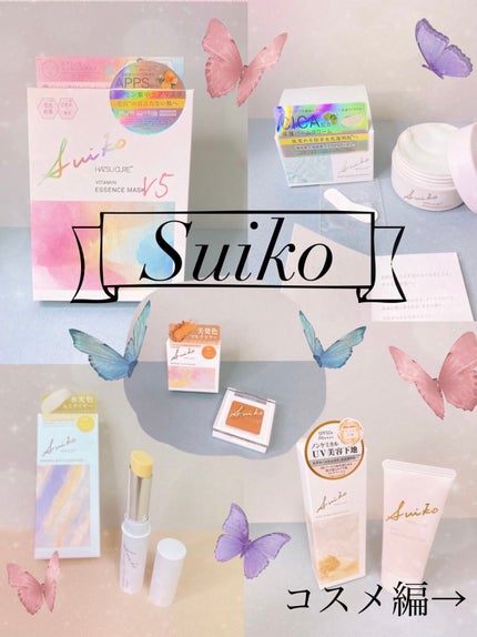 ミネラルマルチルミナイザー/SUIKO HATSUCURE/スティックハイライトを使ったクチコミ(1枚目)
