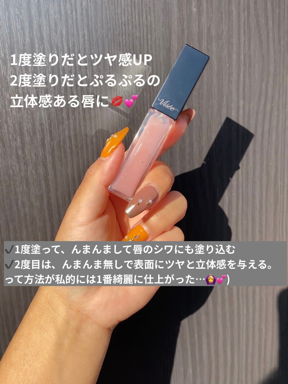 エッセンス リッププランパー/Visée/リッププランパーを使ったクチコミ(3枚目)