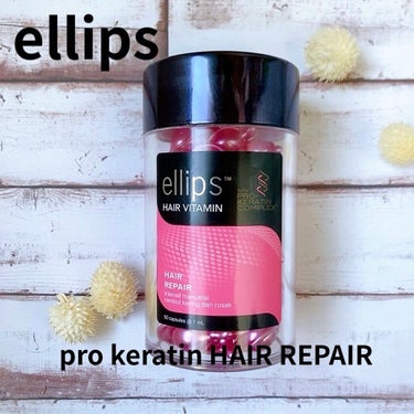 pro keratin HAIR REPAIR/ellips/ヘアオイルを使ったクチコミ（1枚目）