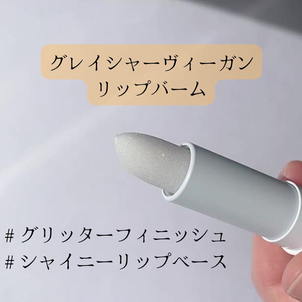 グレイシャーヴィーガンリップバーム/unleashia/リップバームを使ったクチコミ(1枚目)