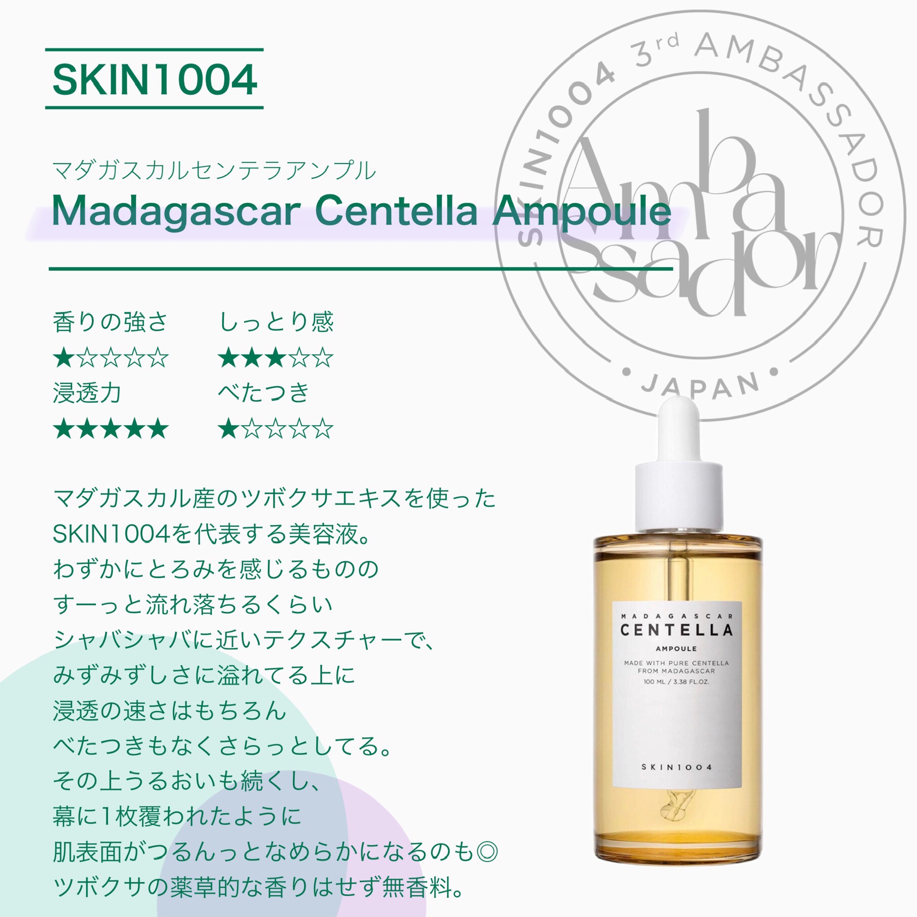 センテラ アンプル/SKIN1004/美容液を使ったクチコミ（2枚目）