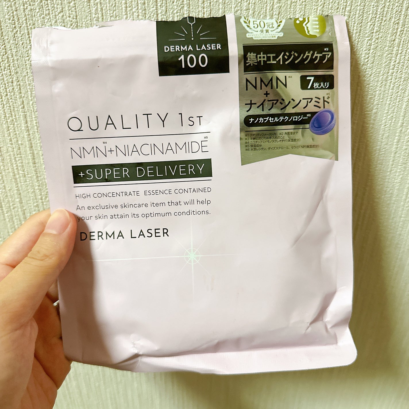 ダーマレーザー スーパーNMN100マスク/クオリティファースト/シートマスク・パックを使ったクチコミ(1枚目)