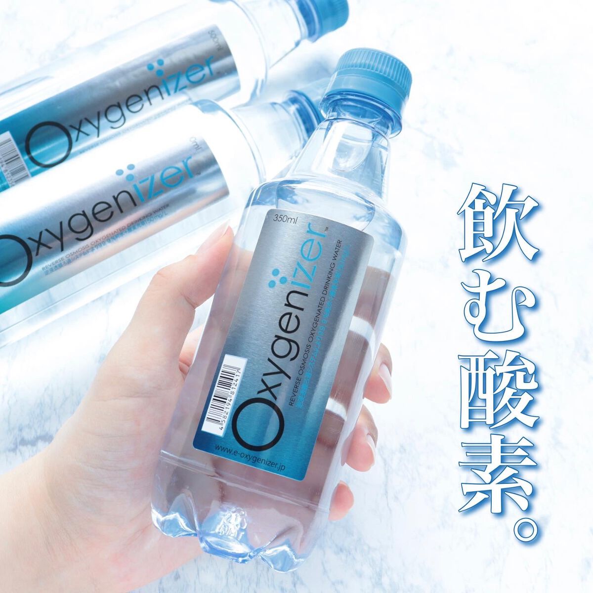 オキシゲナイザー/アクシス/ミネラルウォーターを使ったクチコミ（1枚目）