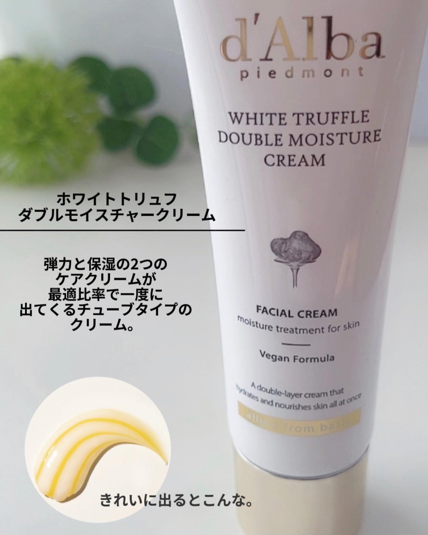 ダルバ ホワイトトリュフファーストスプレーセラム/ダルバ/ミスト状化粧水を使ったクチコミ(2枚目)