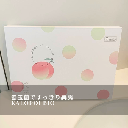 KALOPoi Bio/HANAKOLLECTION/食品を使ったクチコミ(3枚目)