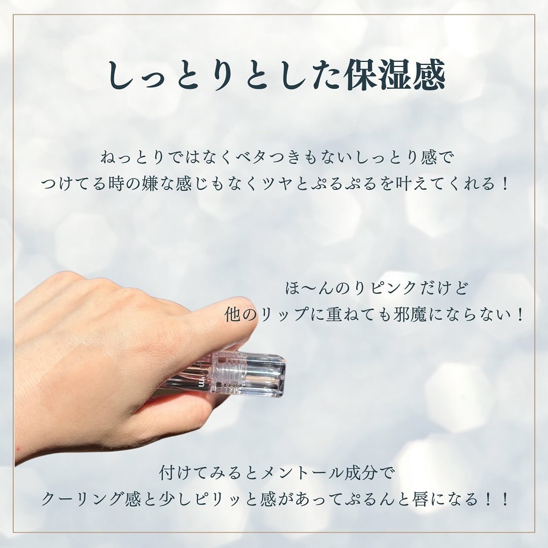 ラビューム ボリュームリップセラム/Luvum/リップグロスを使ったクチコミ（3枚目）