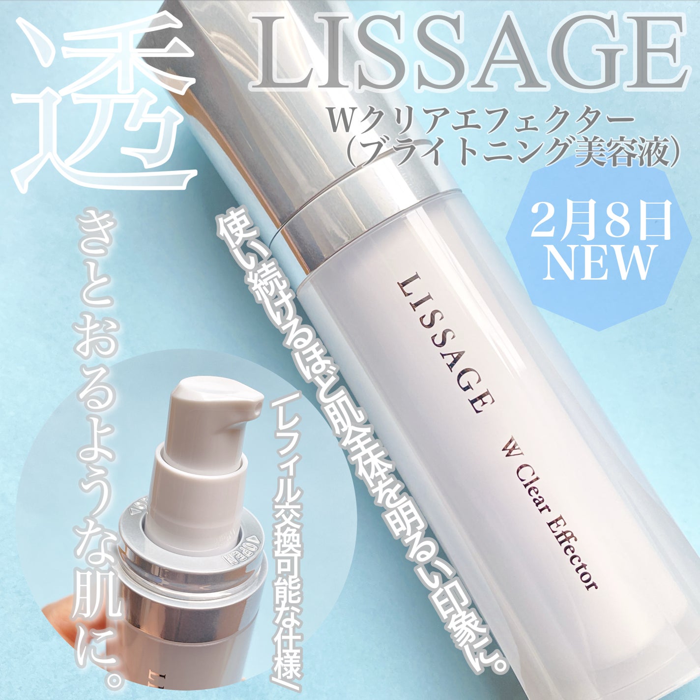 Wクリアエフェクター/リサージ/美容液を使ったクチコミ(1枚目)