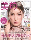 美的 美的 2022年11月号