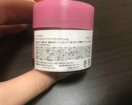 リップスリーピングマスク/LANEIGE/リップバームを使ったクチコミ(2枚目)