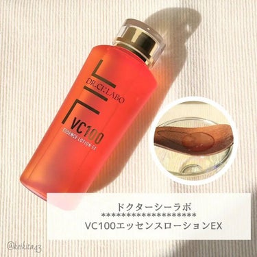 VC100エッセンスローションEX 150ml/ドクターシーラボ/化粧水を使ったクチコミ（2枚目）