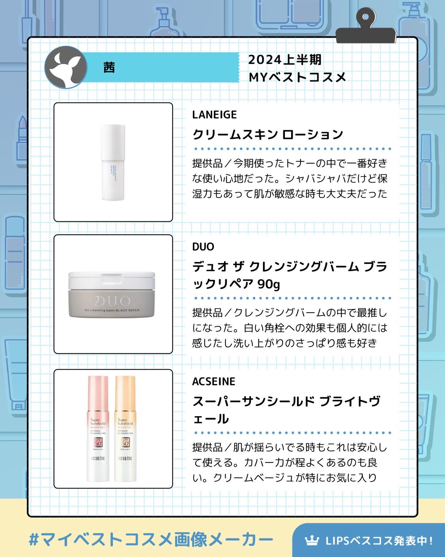 を使ったクチコミ（3枚目）