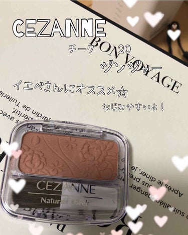 ナチュラル チークN/CEZANNE/パウダーチークを使ったクチコミ（1枚目）