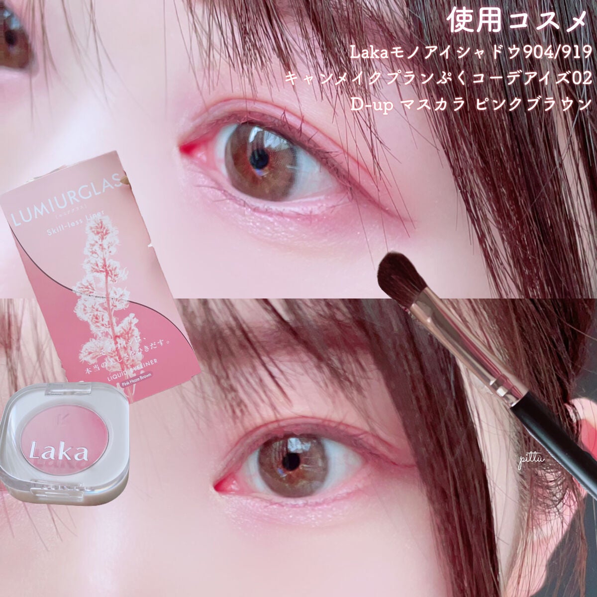 スキルレスライナー/LUMIURGLAS/リキッドアイライナーを使ったクチコミ(6枚目)