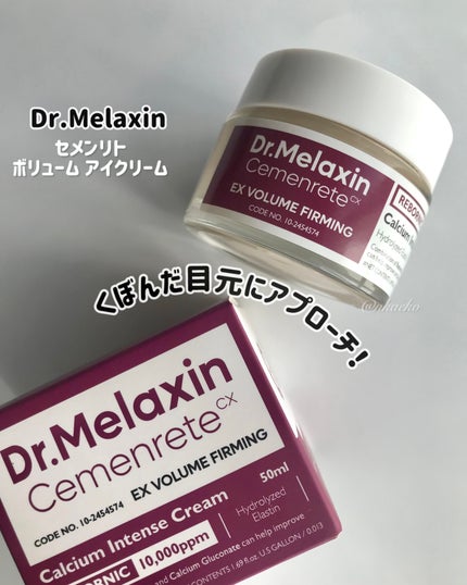 Cemenrete Calcium Intense Cream/Dr.Melaxin/フェイスクリームを使ったクチコミ(1枚目)