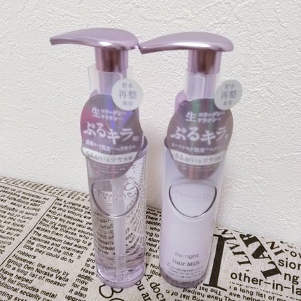 プルント リライト美容液ヘアミルク/Purunt./ヘアミルクを使ったクチコミ(10枚目)