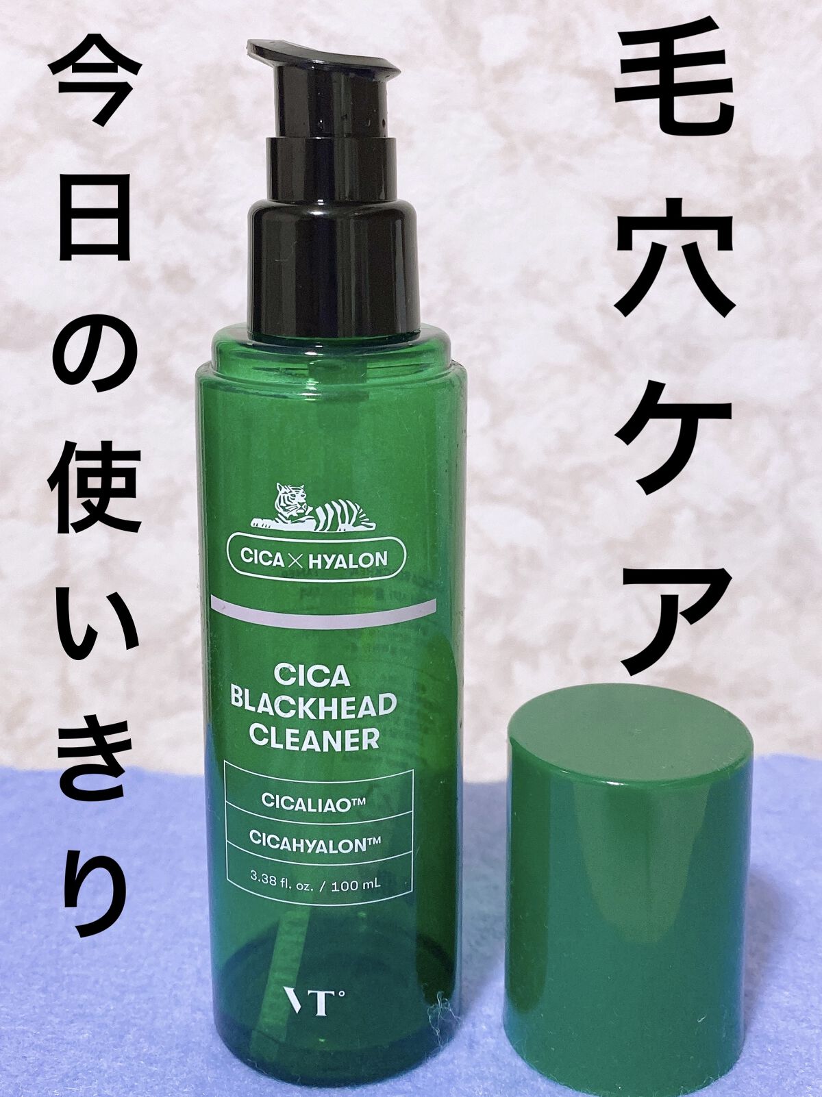 CICA ブラックヘッドクリーナー/VT/その他スキンケアを使ったクチコミ（1枚目）