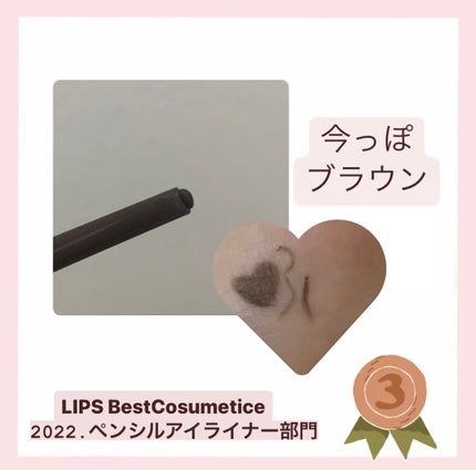 クリームフィットペンシル<アイライナー>/ラブ・ライナー/ペンシルアイライナーを使ったクチコミ(2枚目)
