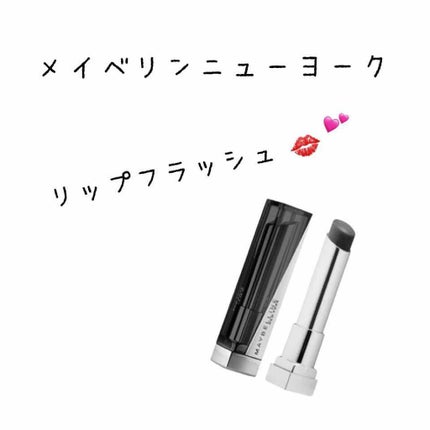 リップ フラッシュ/MAYBELLINE NEW YORK/口紅を使ったクチコミ(1枚目)