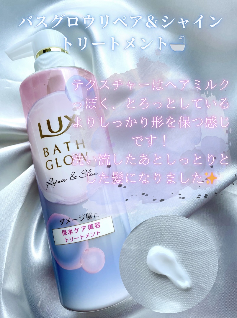 バスグロウ リペア&シャイン シャンプー / トリートメント/LUX/市販シャンプーを使ったクチコミ（3枚目）
