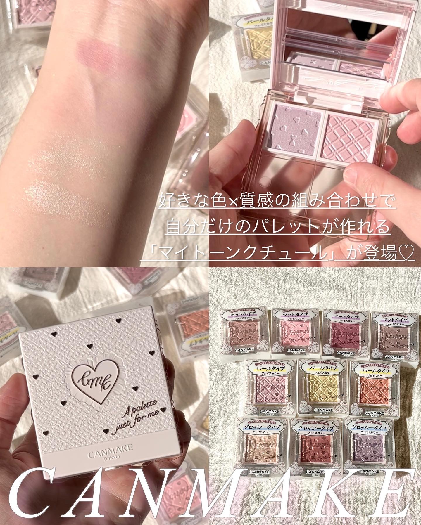 マイトーンクチュール/キャンメイク/メイクアップキットを使ったクチコミ（2枚目）