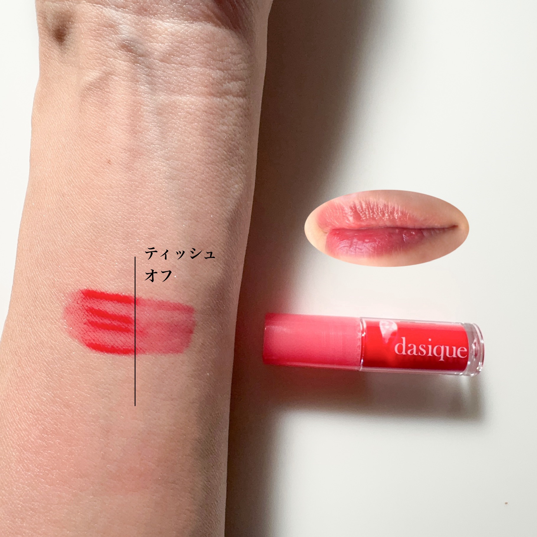 ジューシーデュイティント/dasique/リップティントを使ったクチコミ（3枚目）
