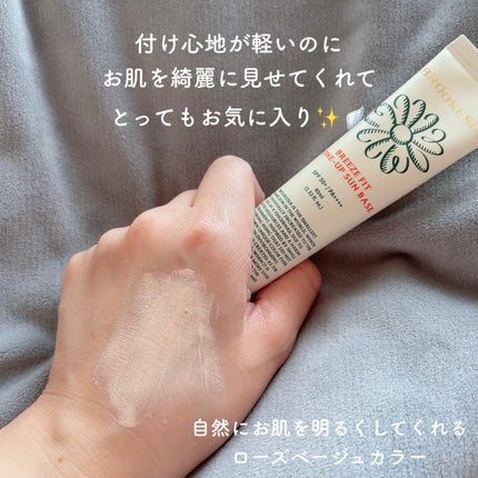 ブリーズフィット トーンアップ サンベース/BROOKESIA/日焼け止めクリームを使ったクチコミ(3枚目)