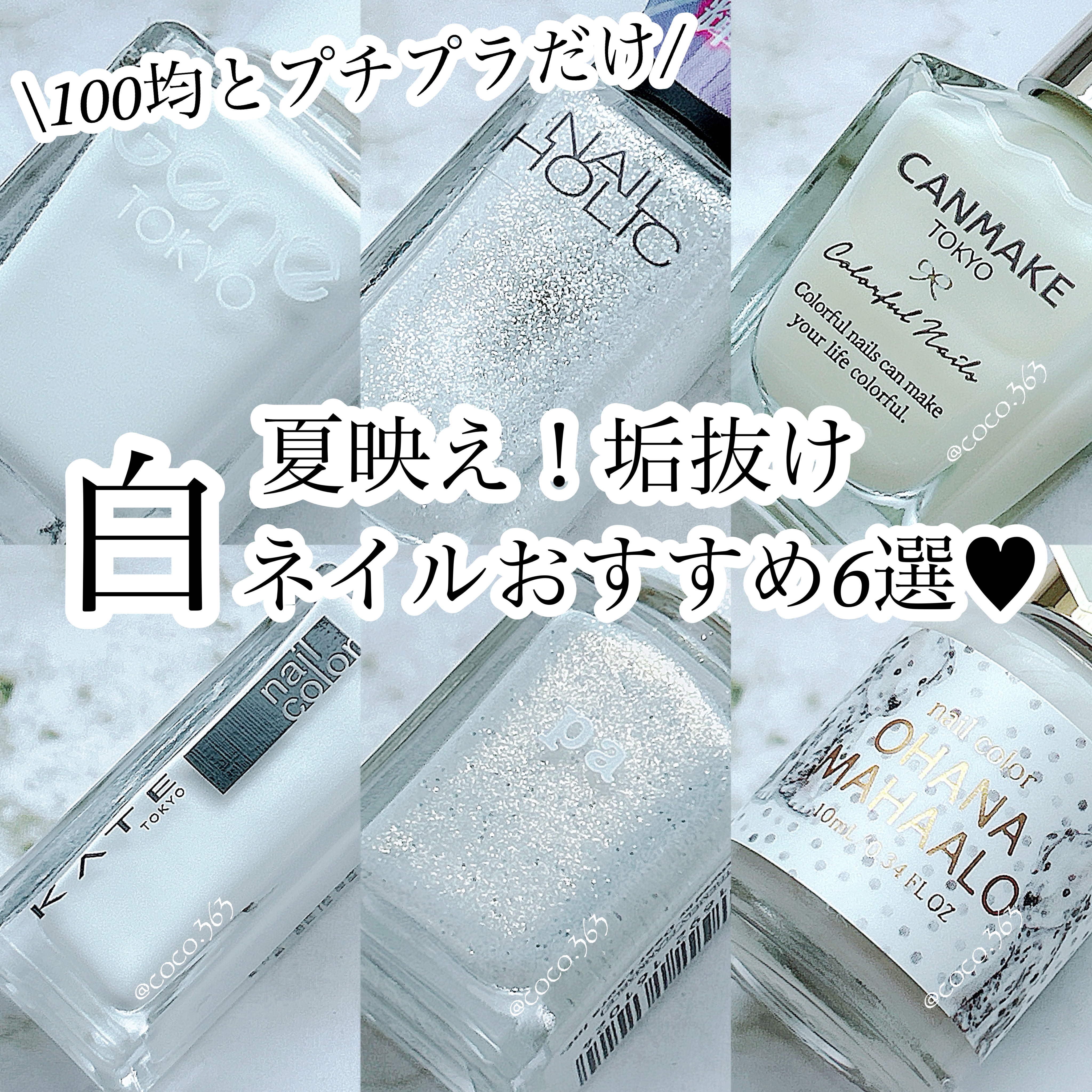 カラフルネイルズ/キャンメイク/マニキュアを使ったクチコミ（1枚目）