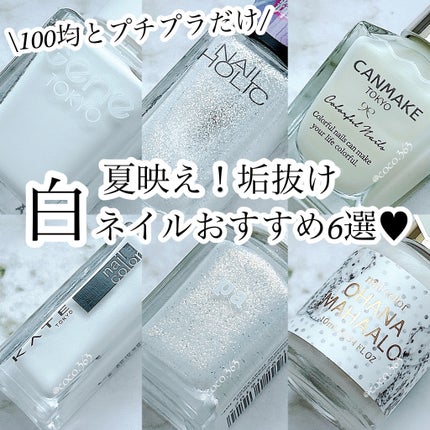 カラフルネイルズ/キャンメイク/マニキュアを使ったクチコミ(1枚目)
