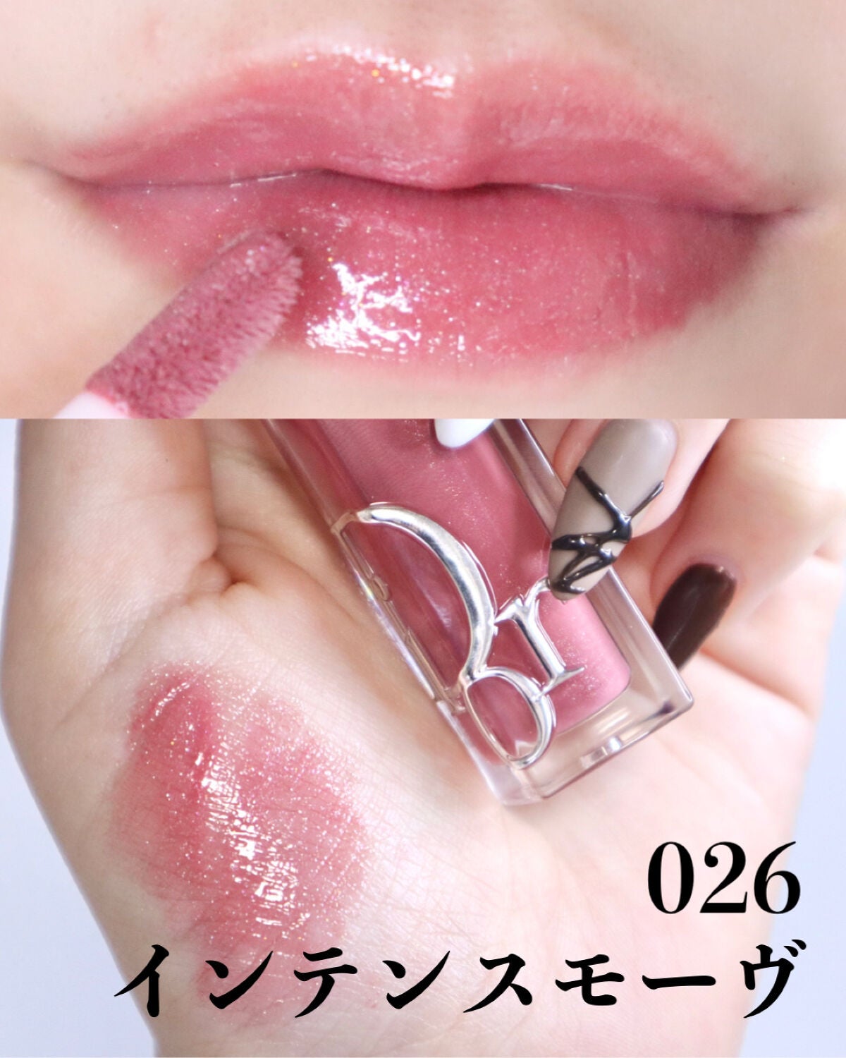 ディオール アディクト リップ マキシマイザー/Dior/リップグロスを使ったクチコミ(5枚目)