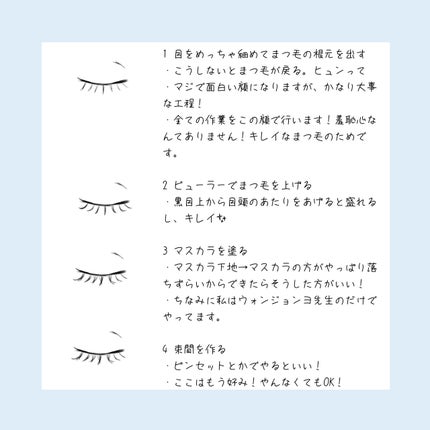 ウォンジョンヨ ヌードアイラッシュ/Wonjungyo/マスカラを使ったクチコミ(2枚目)