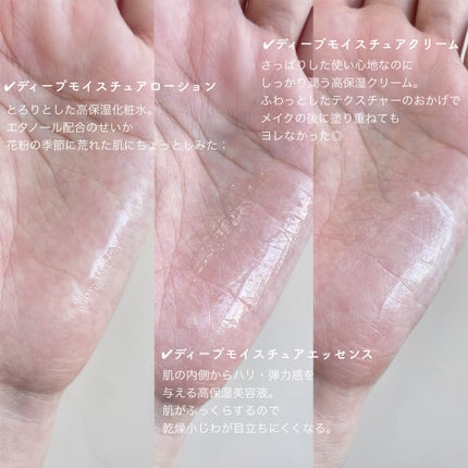 ディープモイスチュアローション/ライスフォース/化粧水を使ったクチコミ(2枚目)