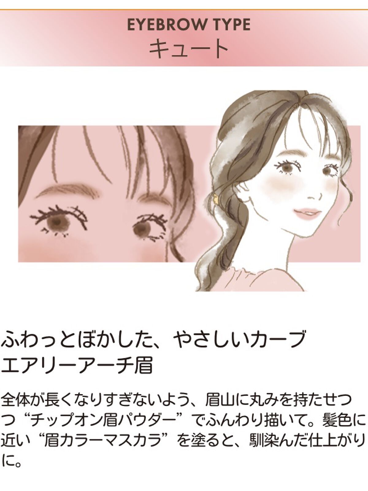 ＆.眉ジェルベース ピンクブラウン/DAISO/その他アイブロウを使ったクチコミ（3枚目）